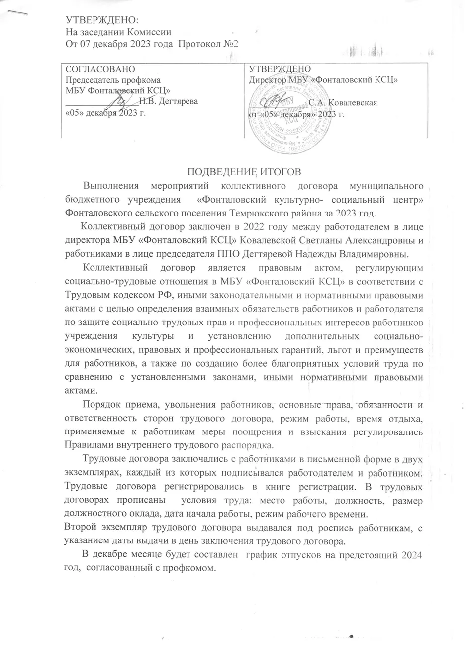 подведение итогов (2)
