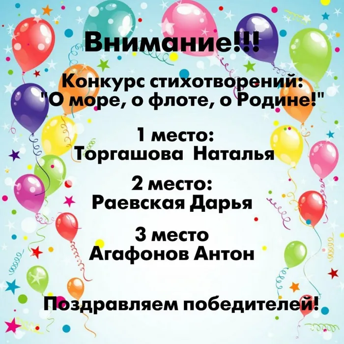 Конкурс стихов: "О море, о флоте, о Родине!"