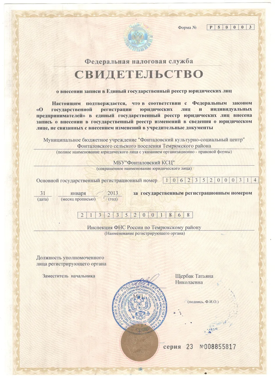 свид02