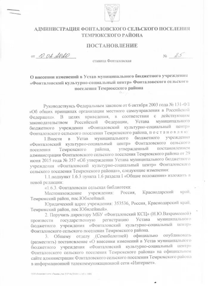 Postanovlenie-1l.